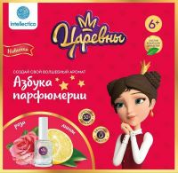 Intellectico 733бн Набор Сказочный парфюм своими руками "Царевны", Даша