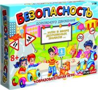 Play Land L-138 Настольная игра Безопасность дорожного движения