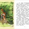 РОСМЭН 35969 Книга Уже читаю Бемби
