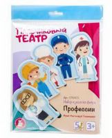 Десятое королевство 03943ДК Кукольный пальчиковый театр "Профессии"