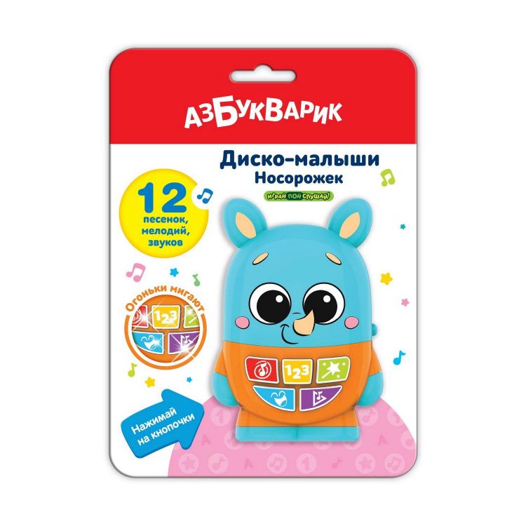АЗБУКВАРИК 4630027292216 Музыкальная игрушка Азбукварик Диско-малыши Носорожек