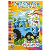 УМка 978-5-506-04422-2 Раскраска по номерам Синий трактор "Умка"