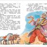 Росмэн 27001 Внеклассное чтение Киплинг Р. Сказки
