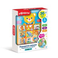 АЗБУКВАРИК 4630027291189 Развивающая игрушка Азбукварик Планшетик малыша Медвежонок и его друзья