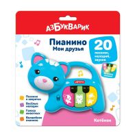 АЗБУКВАРИК 4630027292995 Музыкальная игрушка Азбукварик Пианино Мои друзья Котенок