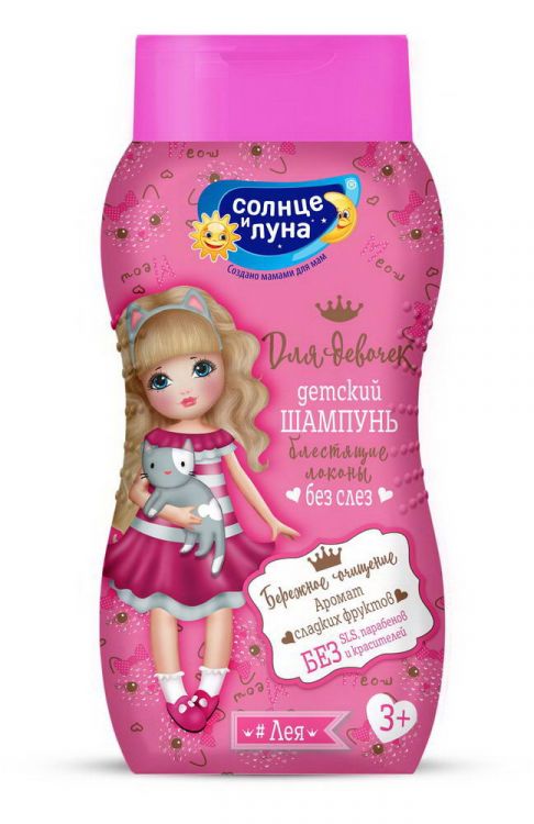 СОЛНЦЕ И ЛУНА 9770-КК Шампунь СОЛНЦЕ И ЛУНА Яркие моменты. Блестящие локоны. Детский для девочек 200мл