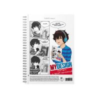 ErichKrause 51531ЕК Альбом ErichKrause MyDesign для эскизов А5, 40 листов