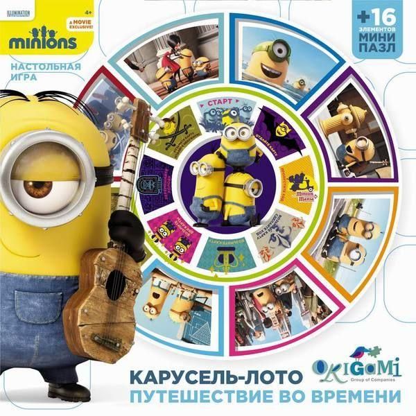 Лото карусель, в наборе с мини пазлом 16 элементов, Minions. .