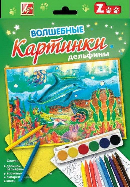 ЛУЧ 26С1604-08 Набор "Волшебные картинки Дельфины"