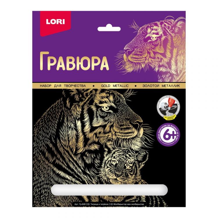 LORI Гр-628 Набор для творчества LORI Гравюра большая Тигрица и тигрёнок