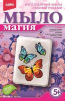 Набор Мыло Магия Бабочки