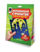 Фантазёр 257151ФН Аппликация с фольгой На крыше