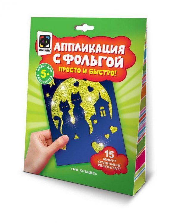 Фантазёр 257151ФН Аппликация с фольгой На крыше