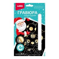 LORI Гр-636 Набор для творчества LORI Гравюра малая Весёлый тигрёнок Символ года 2022
