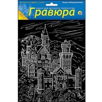 Рыжий кот Г-7945 Гравюра А5 в пакете с ручкой. Золото. ЗАМОК НОЙШВАНШТАЙН