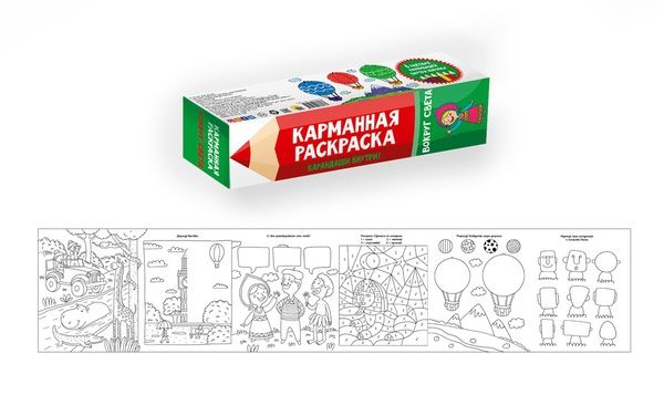 Проф-Пресс 28613-3 Раскраска Карманная. Вокруг света.