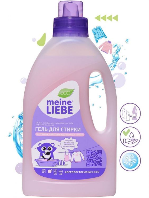 Meine Liebe ML31104 Гель для стирки MEINE LIEBE шерстяных, шелковых и деликатных тканей концентрат 800мл
