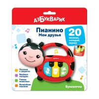 АЗБУКВАРИК 4630027293008 Музыкальная игрушка Азбукварик Пианино Мои друзья Букашечка