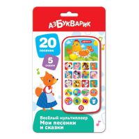 АЗБУКВАРИК 4630027293626 Музыкальная игрушка Азбукварик Веселый мультиплеер Мои песенки и сказки