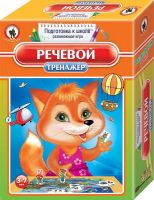 Русский Стиль 03406в Развивающая игра РУССКИЙ СТИЛЬ Игра-тренажёр Речевой