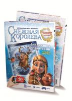 Аппликация с пайетками На Олене. Снежная королева