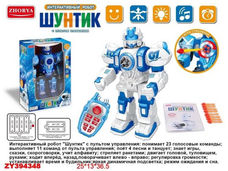 Junfa ZY394348 Робот Junfa Шунтик на радиоуправлении, русский язык