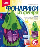 LORI Фтр-010 Фонарики из фетра "Лесная сказка"