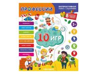 Malamalama 34161-1 Книга. Интерактивная папка. Профессии
