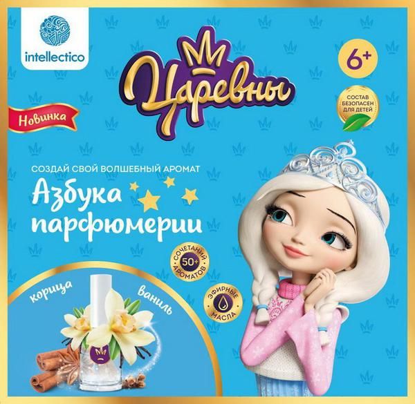 Intellectico 735бн Набор Сказочный парфюм своими руками "Царевны", Алёнка