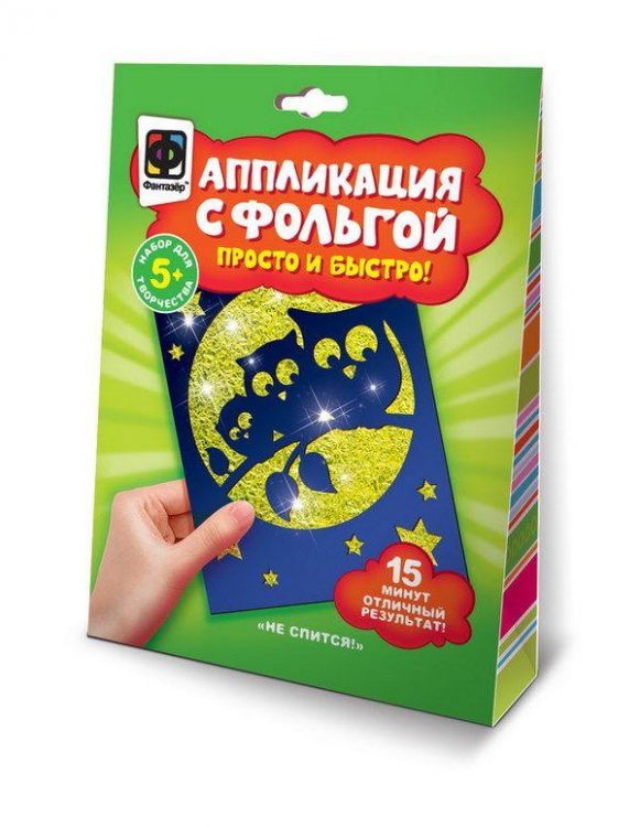 Фантазёр 257152ФН Аппликация с фольгой Не спится