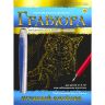Рыжий кот Г-9419 Гравюра Игривый котенок, золото, А5
