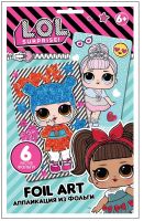 LOL Surprise LF0001 Набор для творчества LOL Surprise Апликация из фольги Kawaii Queen &amp; Crystal Queen