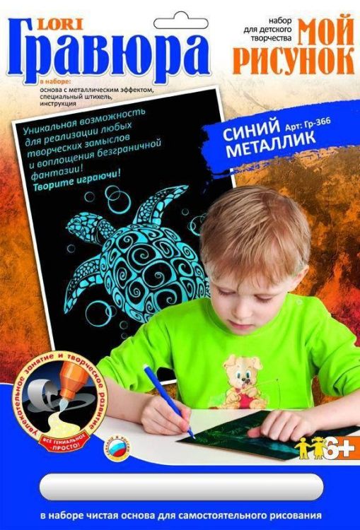Гравюра с эффектом синий металлик Мой рисунок