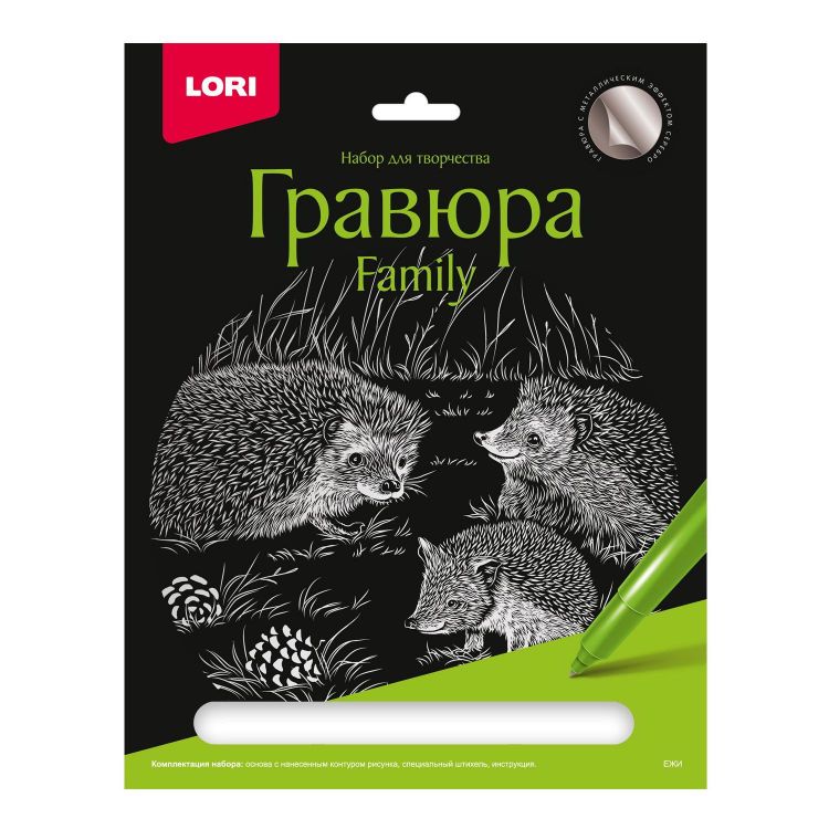 LORI Гр-652 Набор для творчества LORI Гравюра Family большая с эффектом серебра Ежи LORI Гр-652 Набор для творчества LORI Гравюра Family большая с эффектом серебра Ежи