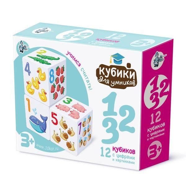 Десятое королевство 01712ДК Кубики пластиковые "Кубики для умников. Учимся считать" 12 шт (белые)