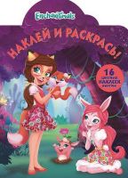 ЭГМОНТ 5139-3 Наклей и раскрась Энчантималс НР 18036 