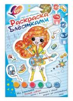 Луч 28С1660-08 Раскраска блёстками "На концерте"
