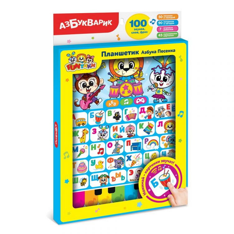 АЗБУКВАРИК 4680019286303 Развивающая игрушка Азбукварик Планшетик Азбука Песенка АЗБУКВАРИК 4680019286303 Развивающая игрушка Азбукварик Планшетик Азбука Песенка