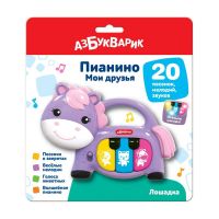 АЗБУКВАРИК 4630027292070 Музыкальная игрушка Азбукварик Пианино Мои друзья Лошадка