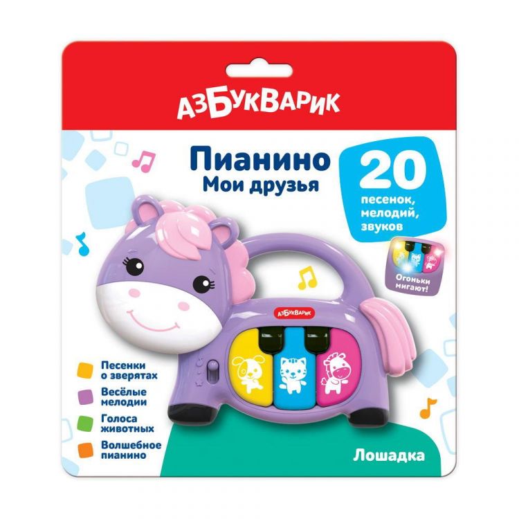 АЗБУКВАРИК 4630027292070 Музыкальная игрушка Азбукварик Пианино Мои друзья Лошадка