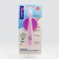 Longa Vita U-2-НТМ Зубная щетка Longa Vita детская силиконовая с ограничителем