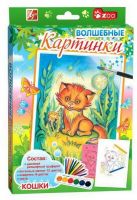 ЛУЧ 26С1588-08 Набор для рисования "Волшебные картинки Кошки"