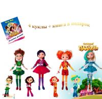 Куклы Сказочный патруль Casual 4 подружки + книга в подарок