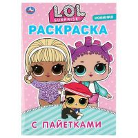УМка 978-5-506-04038-5 Раскраска УМка L.O.L. с сиреневыми пайетками