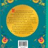 Издательство АСТ 112906-4 Книга Сказки про Бабу-Ягу