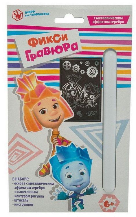 CENTRUM 85505 Гравюра малая "Фиксики" с металлическим эффектом серебро, 10*15 см.