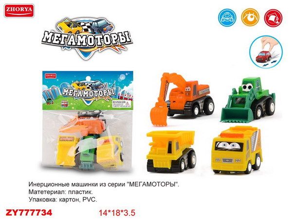 Junfa Toys ZY777734 Набор машинок "Мегамоторы", 4 штуки
