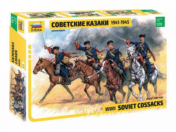 Звезда 3579з Модель сборная "Советские казаки 1941-1945 " Звезда 3579з Модель сборная "Советские казаки 1941-1945 "