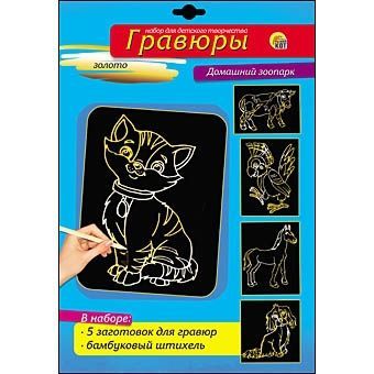 Набор для творчества Гравюра в блокноте "Домашний зоопарк", золото