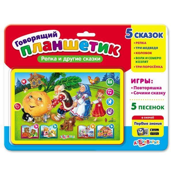 Азбукварик 28145-2 Планшетик говорящий Репка и другие сказки